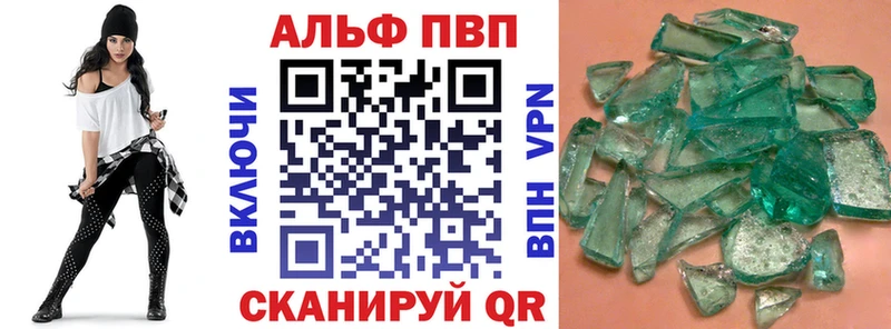 MEGA   Николаевск-на-Амуре  Alpha PVP Crystall 