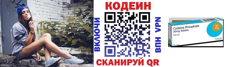 Кодеин напиток Lean (лин)  где найти   Николаевск-на-Амуре 