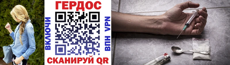 Героин VHQ  Николаевск-на-Амуре 
