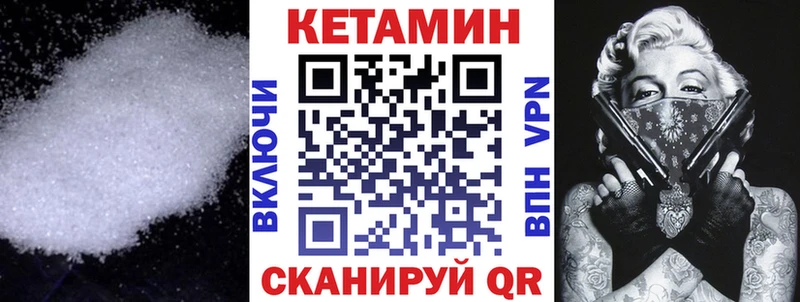 Кетамин VHQ  Николаевск-на-Амуре 