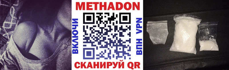 сколько стоит Николаевск-на-Амуре МЕТАДОН кристалл